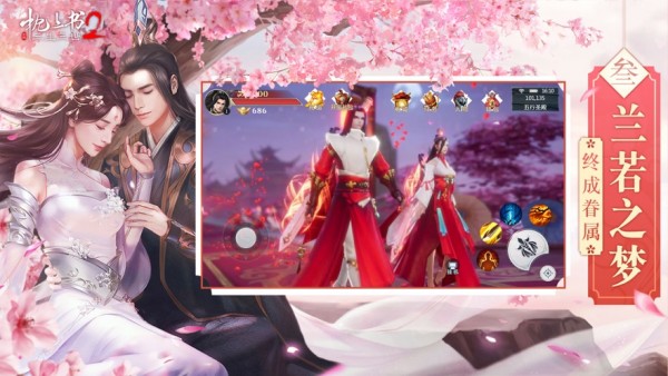 枕上书三生三世2