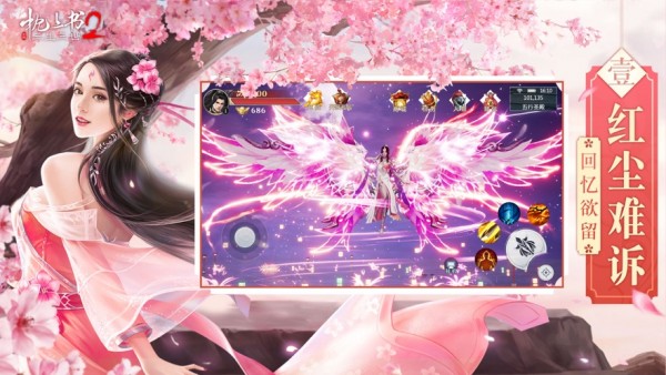 枕上书三生三世2