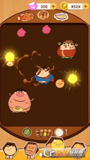 一口吃不成胖子APP