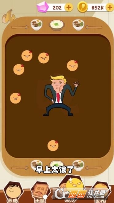 一口吃不成胖子APP