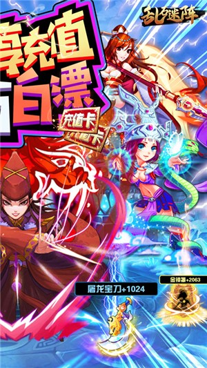 乱石迷阵变态版