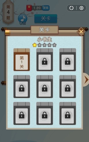 全民歇后语红包版