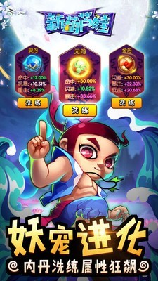 新葫芦娃免费版