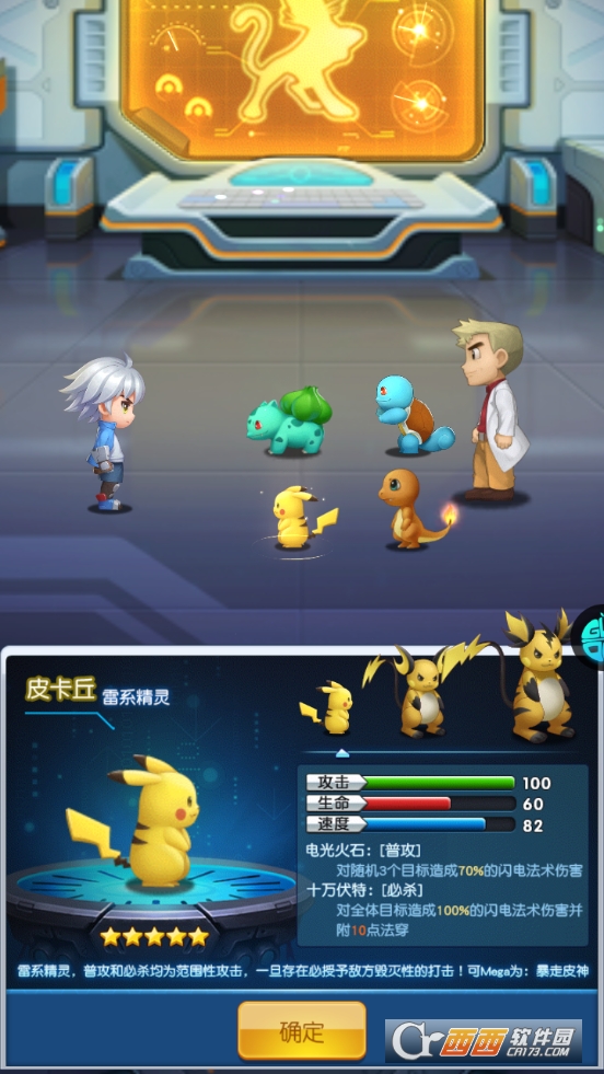 去吧皮卡丘2果盘版