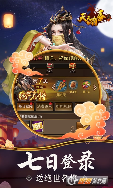 天天有喜2折扣版