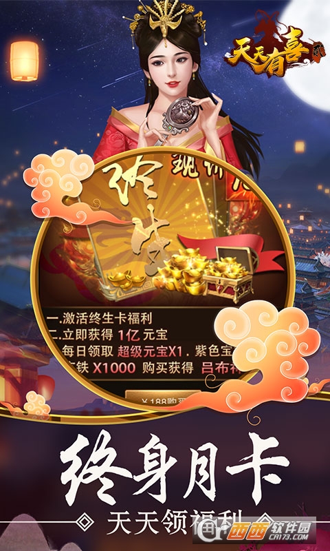 天天有喜2折扣版