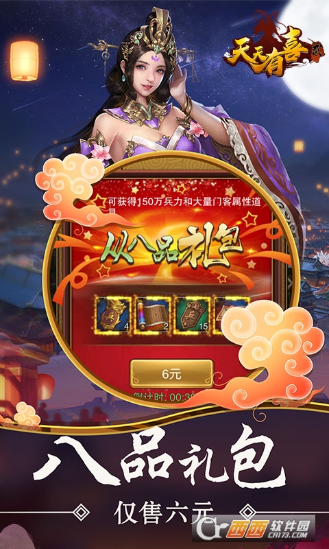 天天有喜2折扣版