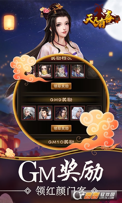 天天有喜2折扣版