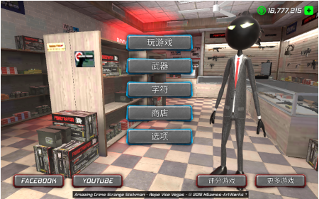 罪恶的绳索火柴人