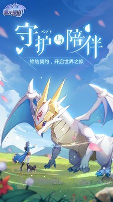 驯龙物语变态版