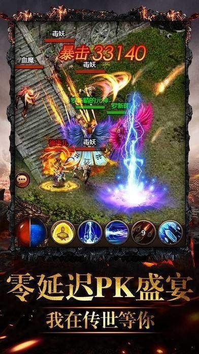 月儿神途冰雪加速版