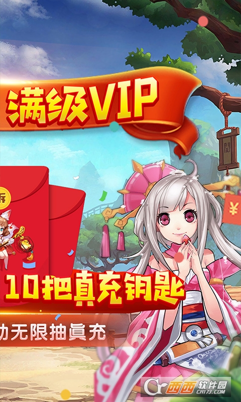 激萌三国志送888充值卡