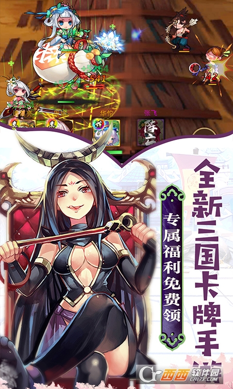 激萌三国志送888充值卡