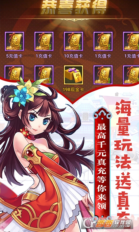 激萌三国志送888充值卡