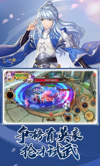 射雕英雄传3D九游版