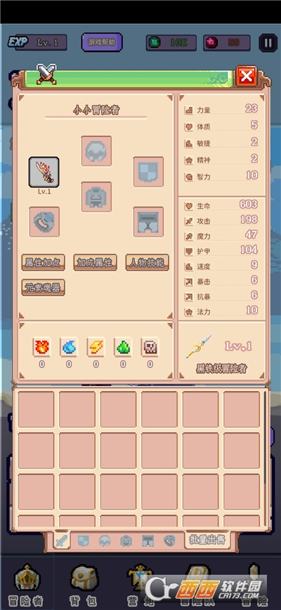 目标是传说级冒险者最新版