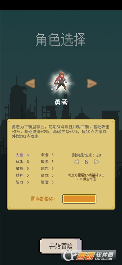 目标是传说级冒险者最新版