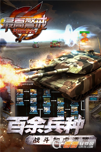 最高警戒2021最新版