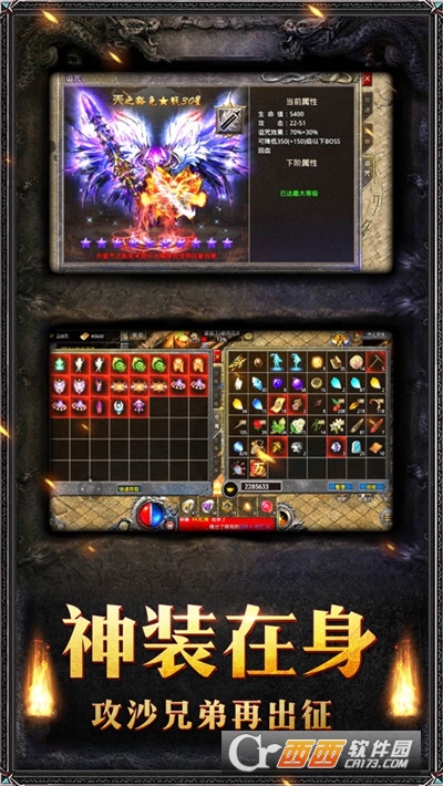 霸世主宰单机版