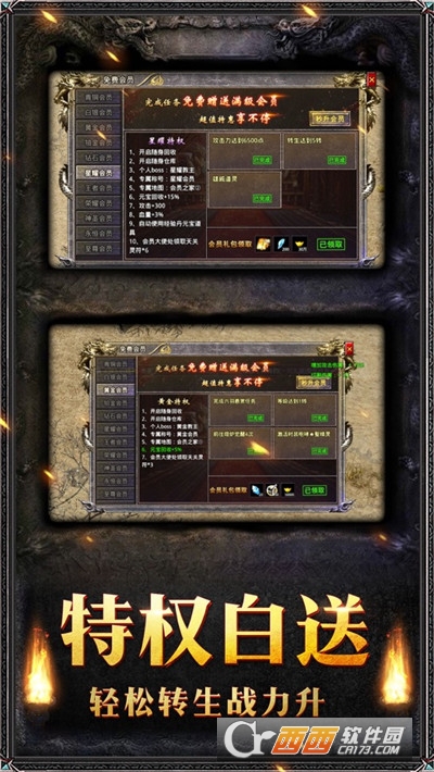 霸世主宰单机版