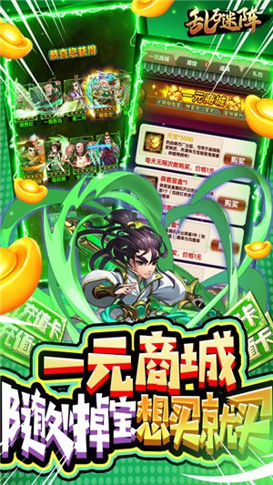 乱石迷阵无限版