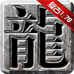 烈焰无双单机版