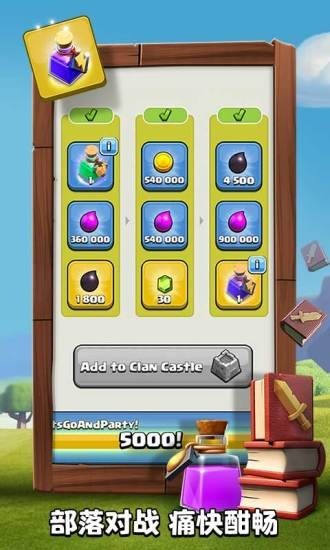 部落冲突无限金币版无限钻石版