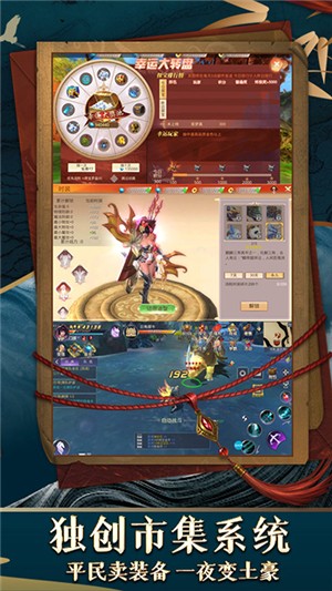 三界轮回内购版