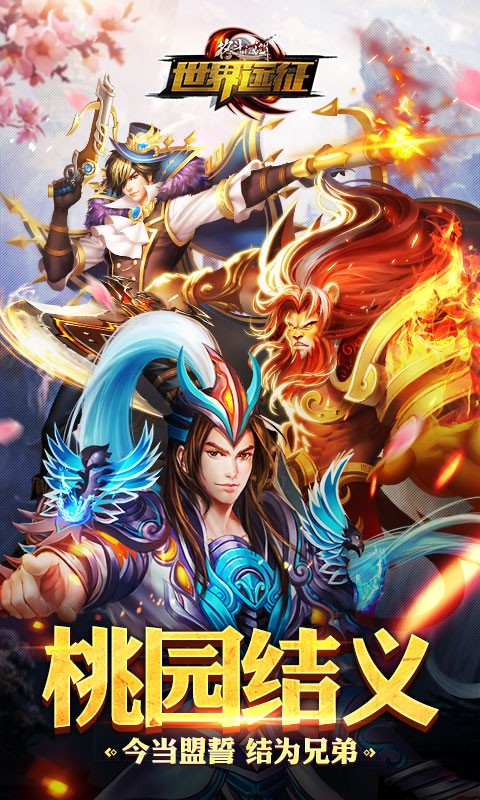 格斗江湖九游版