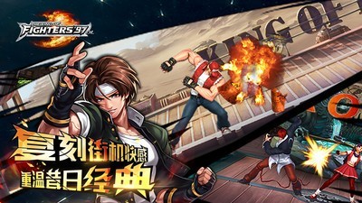 拳皇97无限钻石版