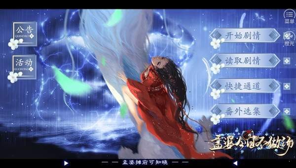 孟婆今日不做汤