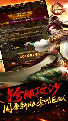 传世挂机百度版