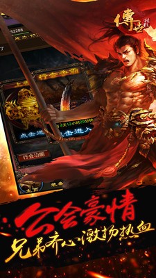 传世挂机百度版