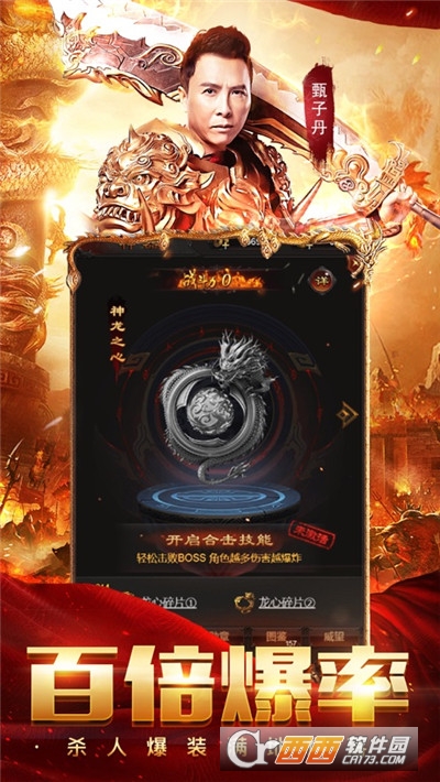 皇城至尊王者大冒险