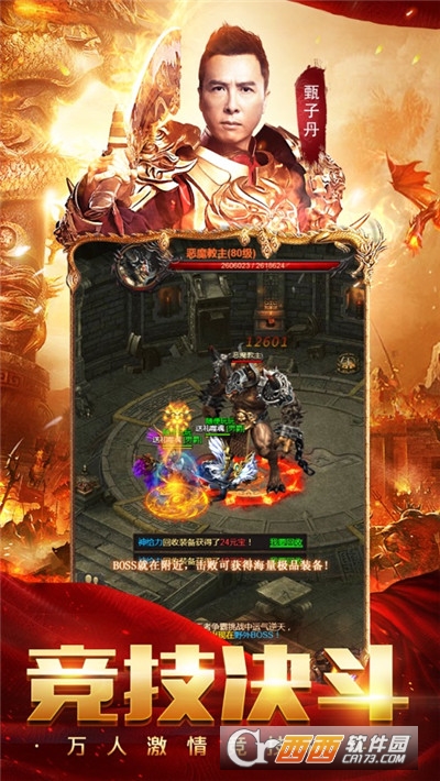 皇城至尊王者大冒险