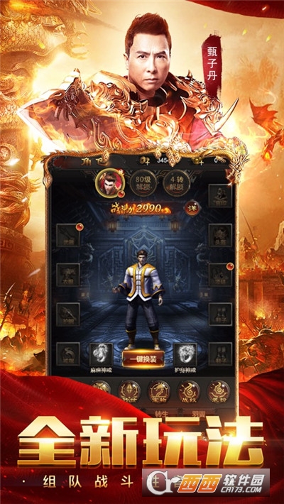 皇城至尊王者大冒险