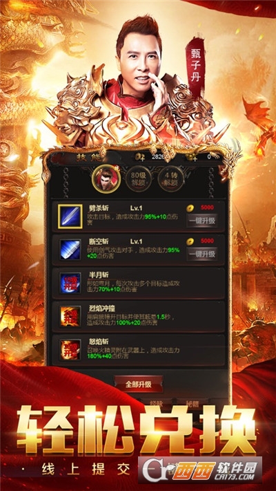 皇城至尊王者大冒险