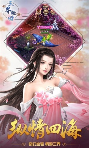 三界轮回海量版