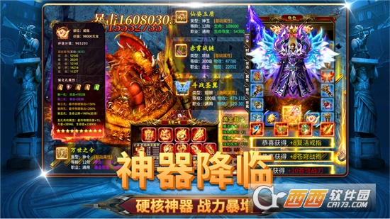 开天盛世传奇私服单机