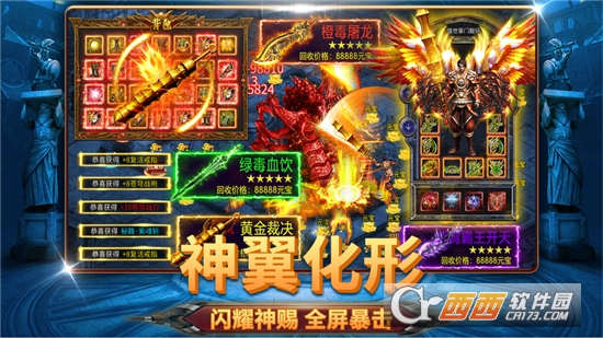 开天盛世传奇私服单机