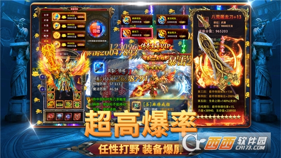 开天盛世传奇私服单机