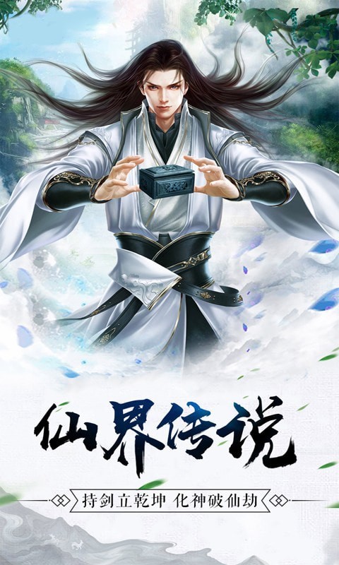 六道轮回应用宝版