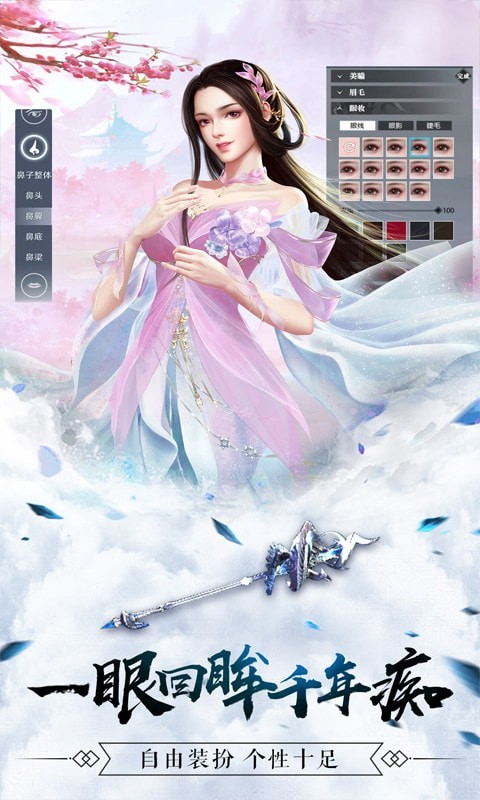 六道轮回应用宝版