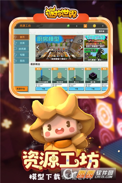 迷你世界精灵梦叶罗丽最新版