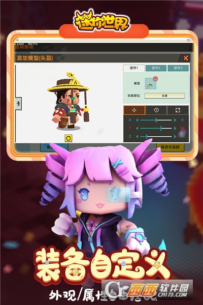 迷你世界精灵梦叶罗丽最新版