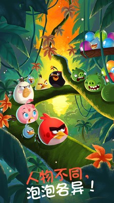愤怒的小鸟泡泡大战