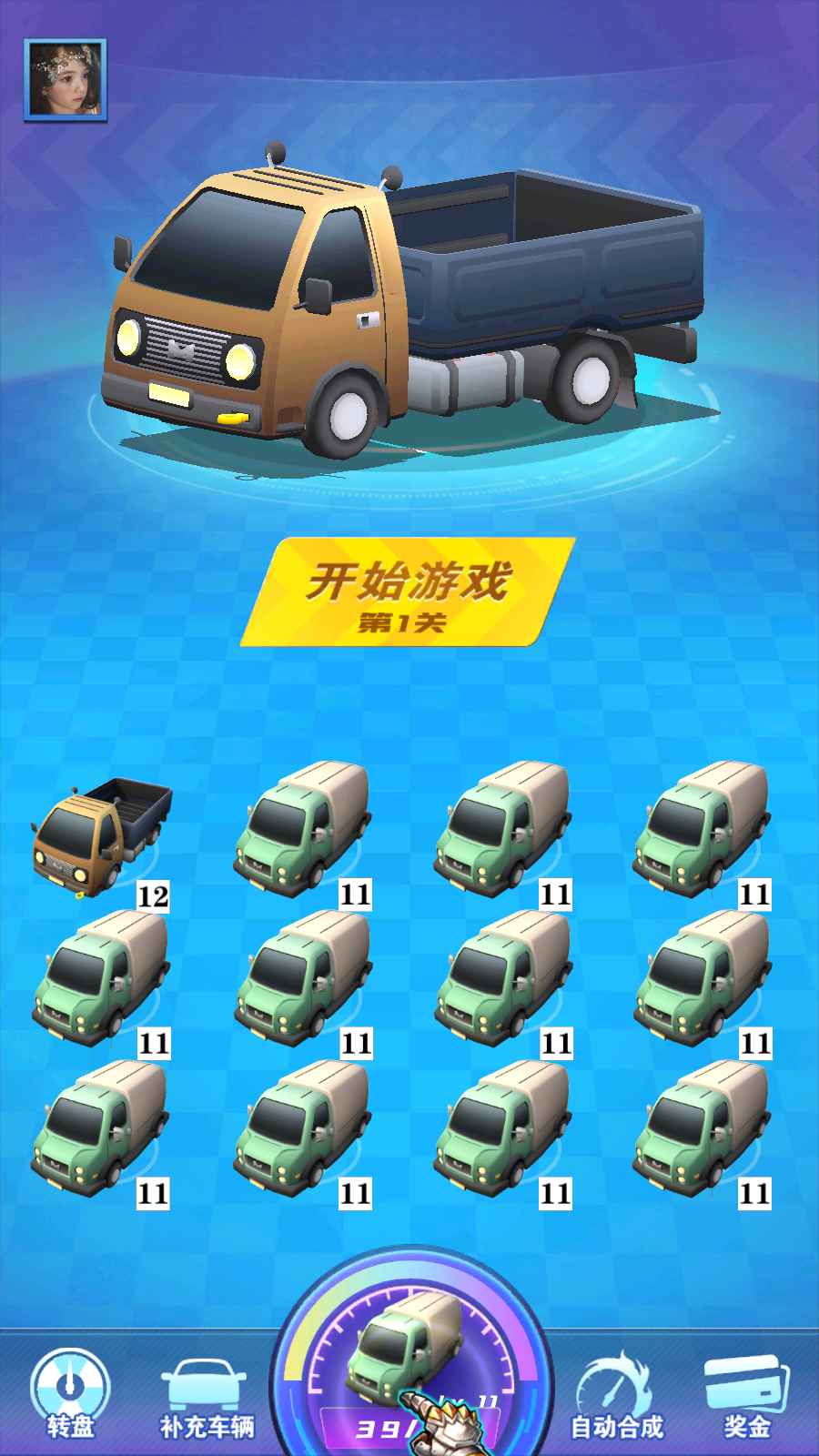 老司机飙车游戏