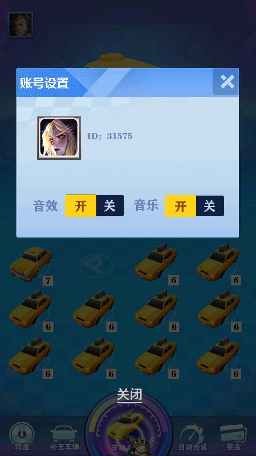 老司机飙车游戏