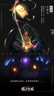 忍者学园百度版
