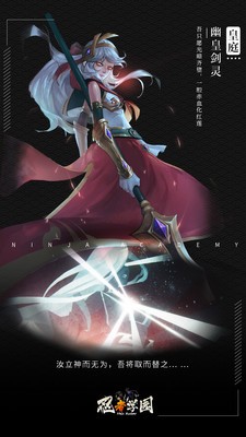 忍者学园百度版